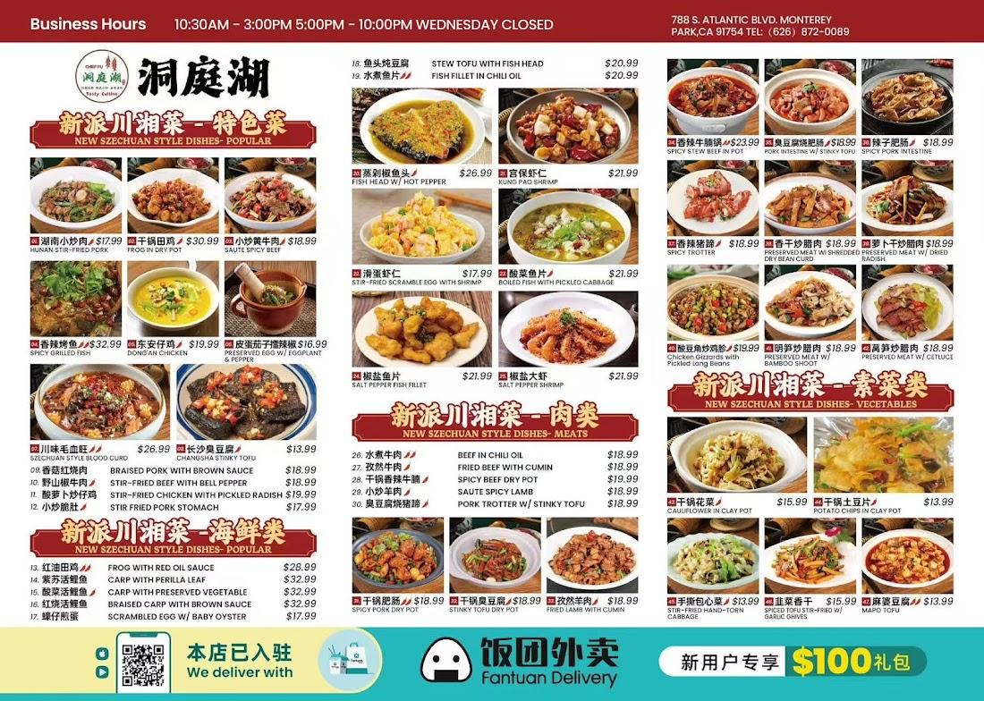 Chef Fu 洞庭湖