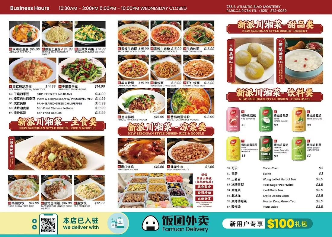 Chef Fu 洞庭湖